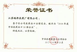 8801669169425554.jpg 2018年度50強(qiáng).jpg